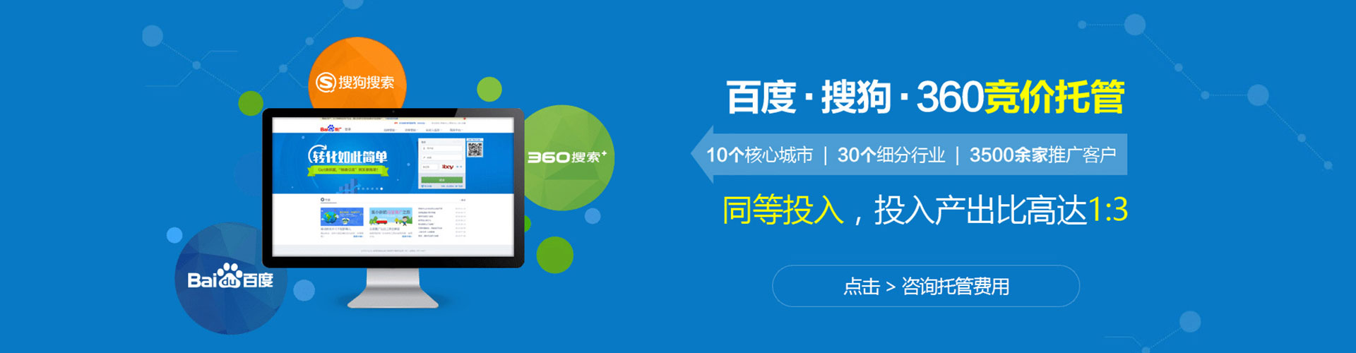 万安信息流代运营