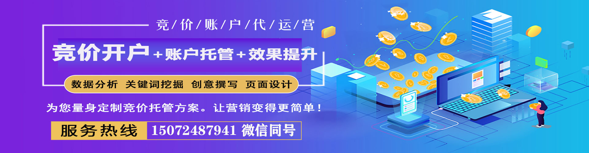 万安sem优化师